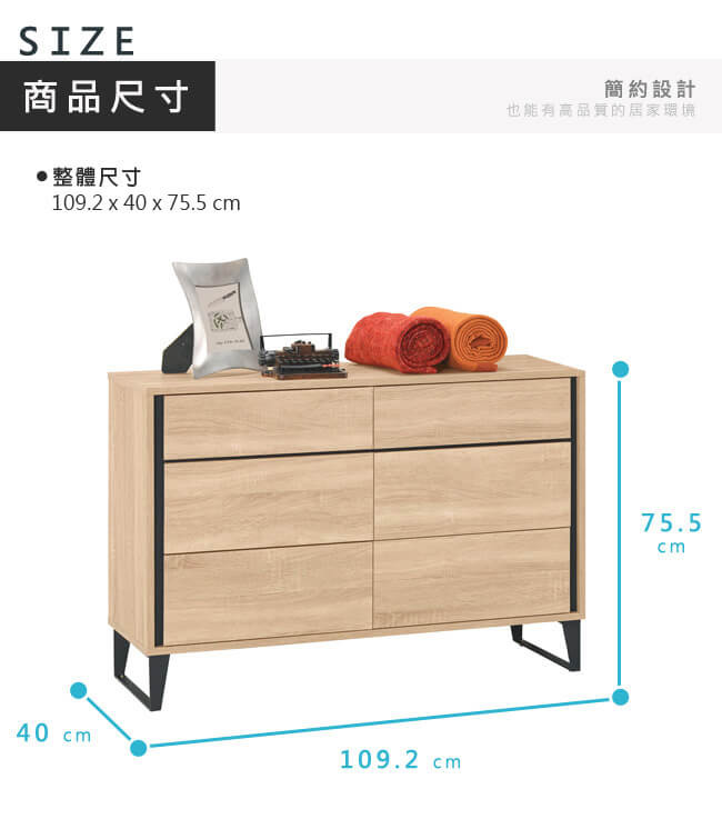 漢妮Hampton艾布納3.7尺六斗櫃-109.2x40x75.5cm