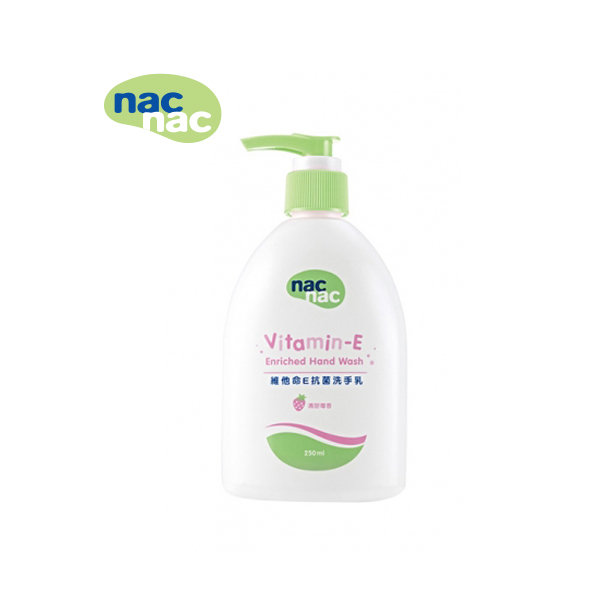 nac nac 維他命E洗手乳250ml