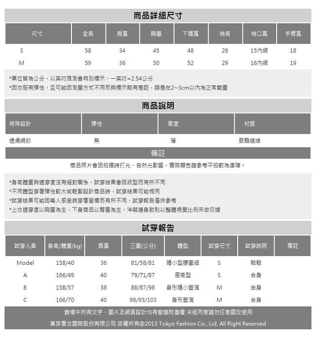 東京著衣-yoco 微性感波浪網紗袖上衣-S.M(共三色)