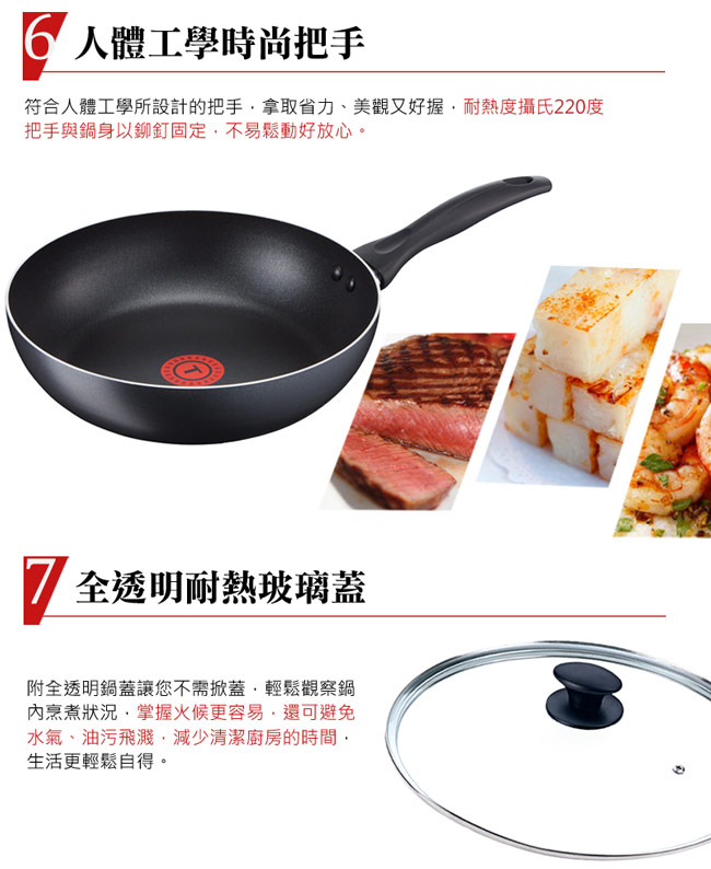 Tefal 法國特福輕食光系列30CM不沾平底鍋+玻璃蓋