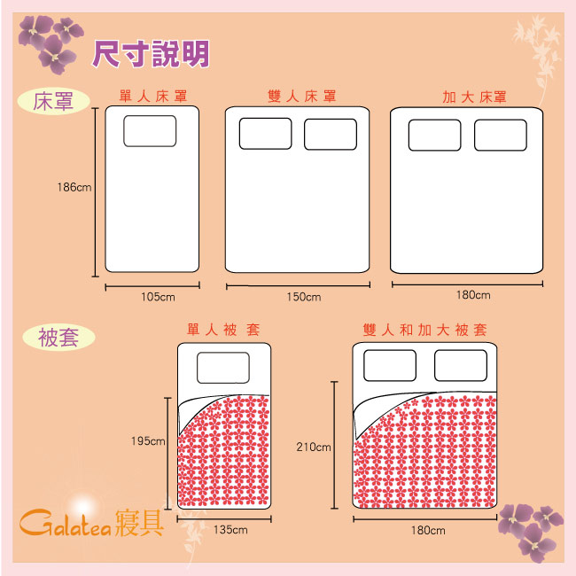 GALATEA-索思索愛 加大磨毛八件式舖棉兩用被床罩組