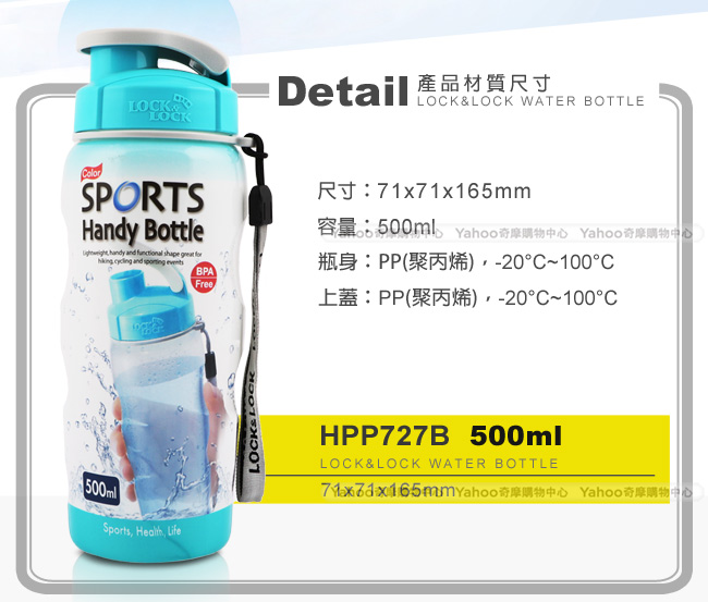 樂扣樂扣 AQUA系列輕巧運動隨行水壺/500ML(藍)(快)