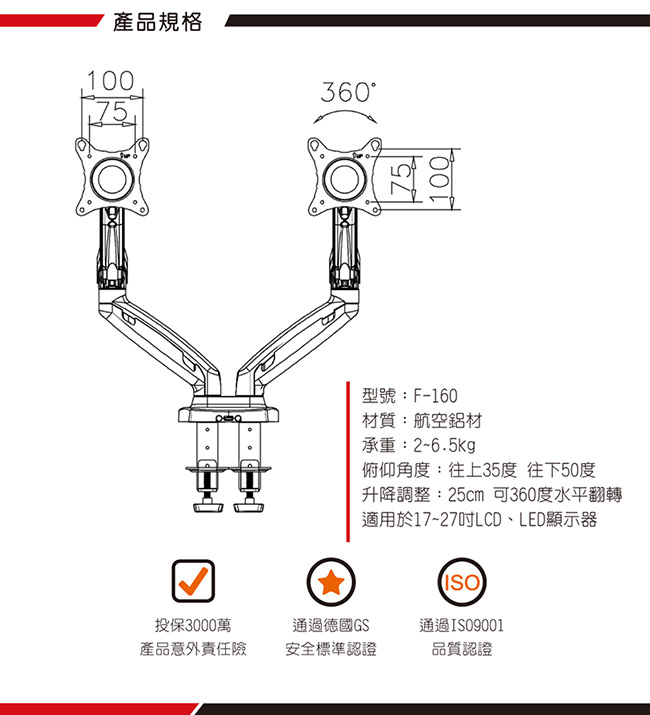 NB 17-27吋桌上型氣壓式液晶雙螢幕架/F160