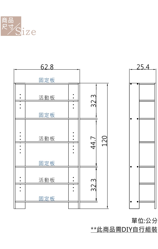 EASY HOME-加寬六層美背開放式收納架-62.8x25.4x120-DIY