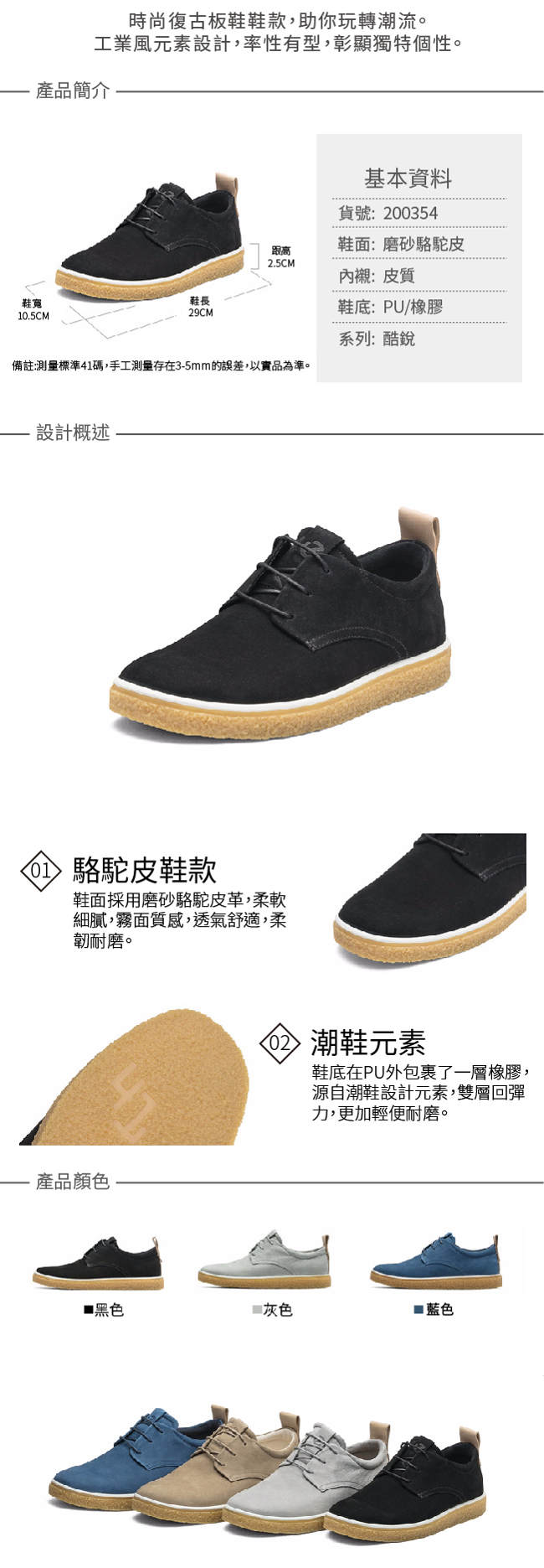 ECCO CREPETRAY MENS 男 蜜糖牛奶休閒鞋-黑