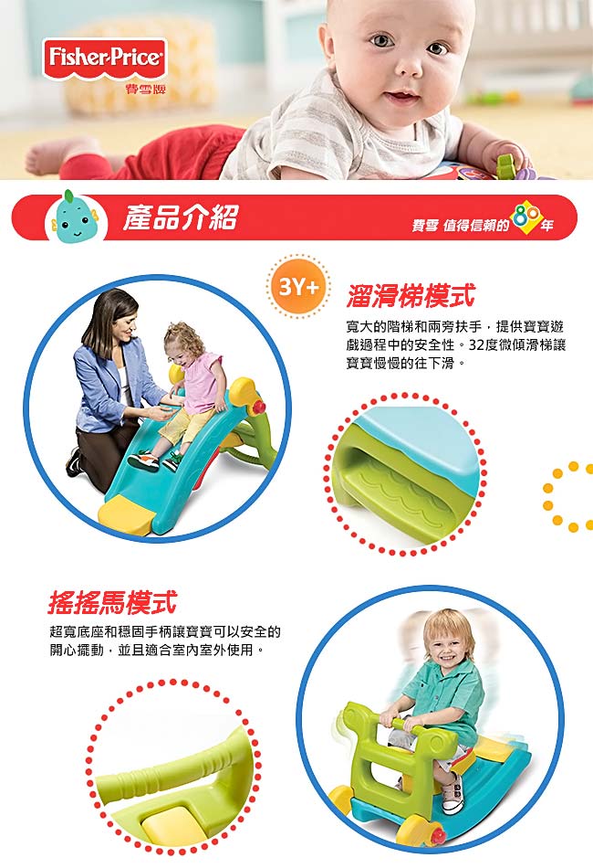 Fisher Price 費雪 二合一遊戲組