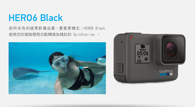 GoPro-HERO6 Black運動攝影機 浮潛超值記憶組