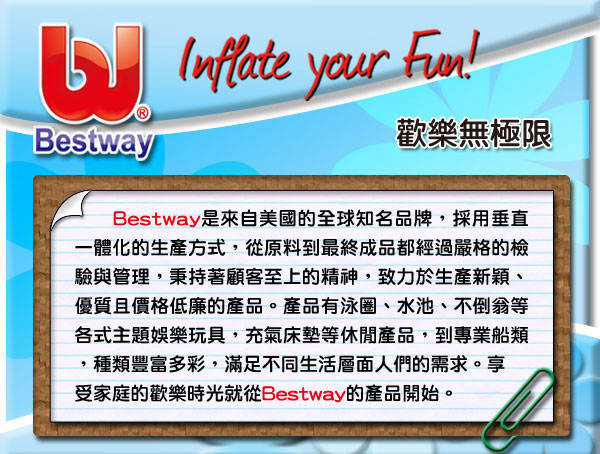 《凡太奇》美國品牌【Bestway】賽車充氣小艇