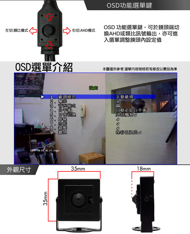 監視器攝影機 - 奇巧 AHD 1080P SONY 200萬豆干型針孔監視器攝影機