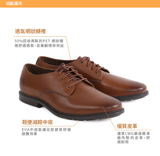 Timberland 男款咖啡色牛津鞋