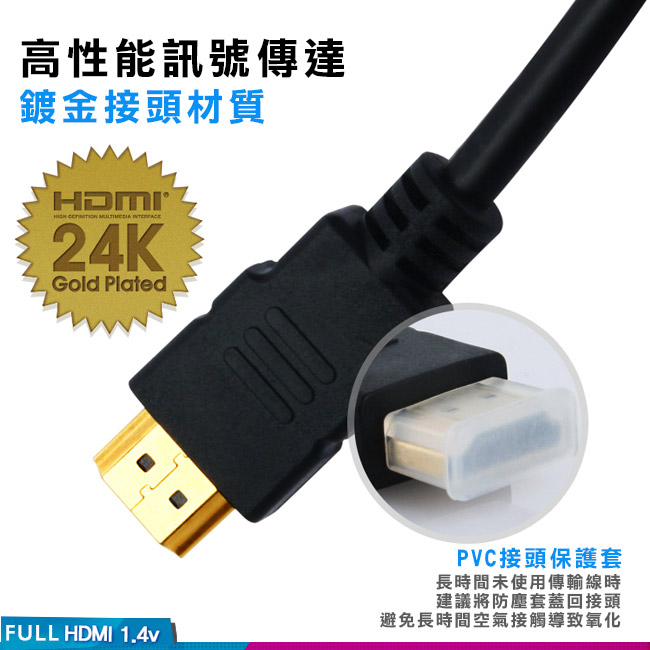 K-Line HDMI to HDMI 1.4版 影音傳輸線 50CM