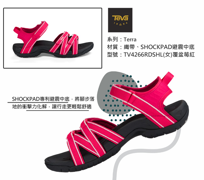 TEVA 美國 女 Tirra 機能運動涼鞋 (覆盆莓紅)