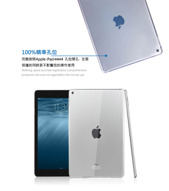 Apple iPad mini4 TPU透明背蓋