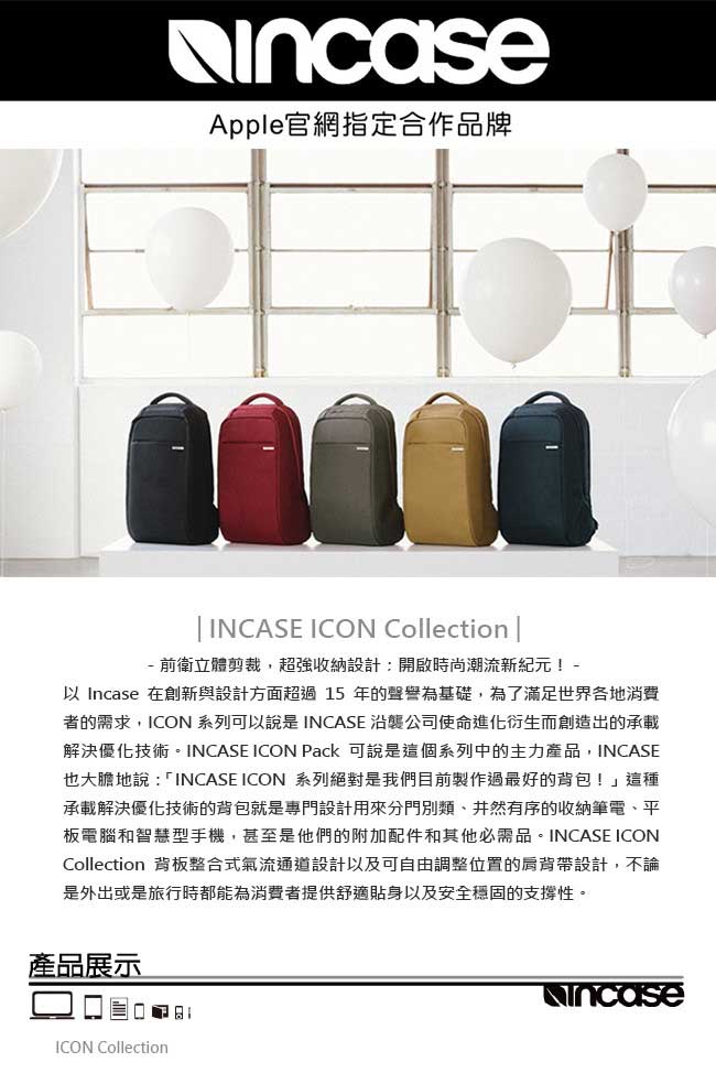 INCASE ICON Lite Pack 15吋 超輕量筆電後背包 (黑)