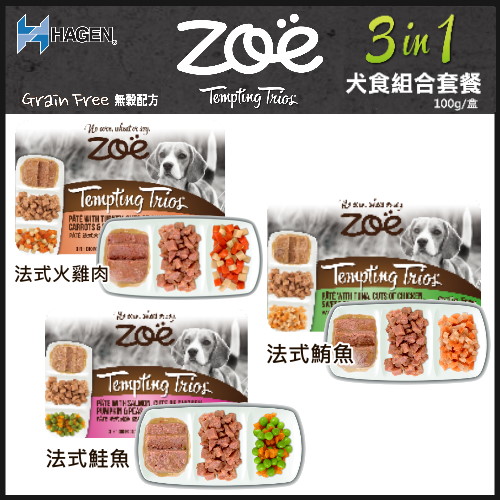 Hagan赫根 Zoe 狗用主食餐盒 100g