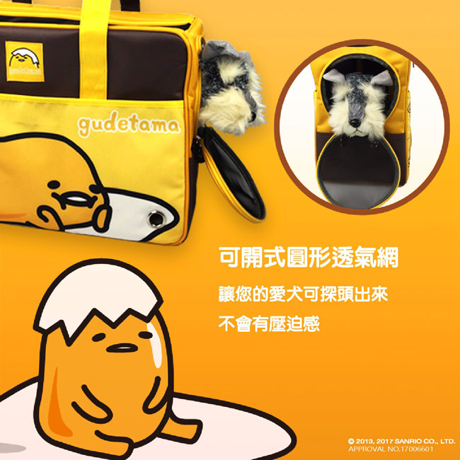 三麗鷗 gudetama 蛋黃哥 雷樂士寵物包 共2色