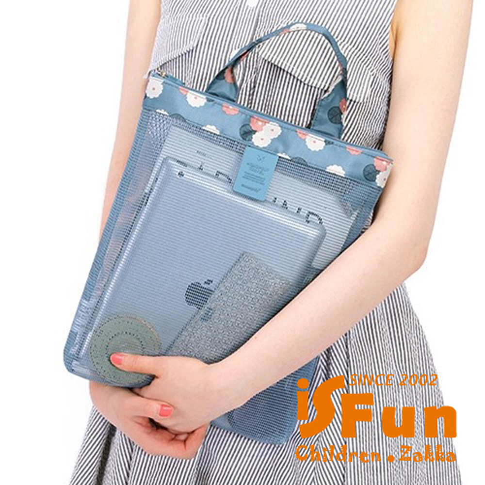 iSFun 旅行專用 網狀透氣小號手提袋 二色可選