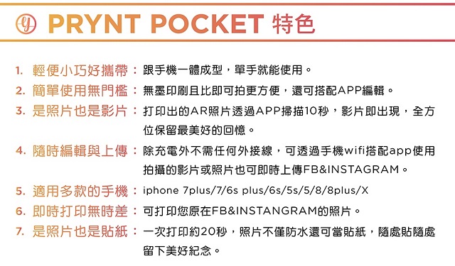 PRYNT POCKET手機影片即可拍 公司貨 附一盒相紙賣場