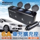 安伯特 車充擴充座(3孔+4USB)大電流6A快速充電-適用平板 手機 PSP MP3-快 product thumbnail 1