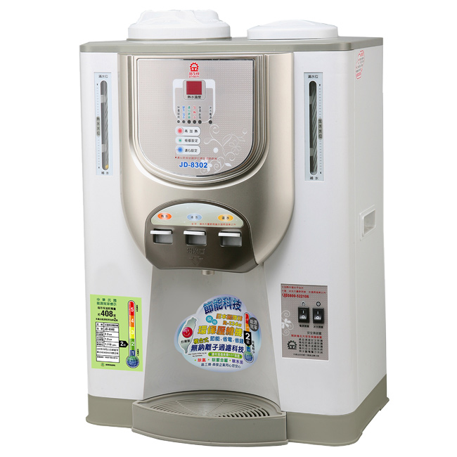 晶工牌全自動冰溫熱開飲機 JD-8302