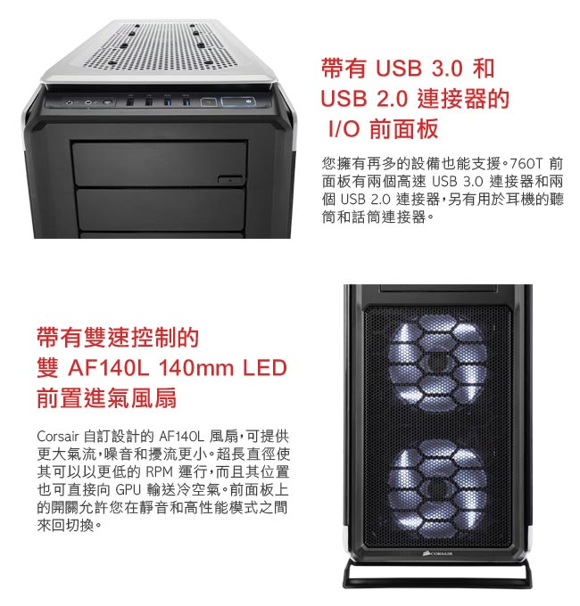 CORSAIR海盜船Obsidian系列760T電腦機殼-白