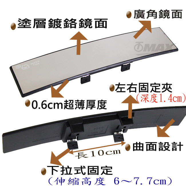 omax廣角鍍鉻曲面後視鏡300mm-2入