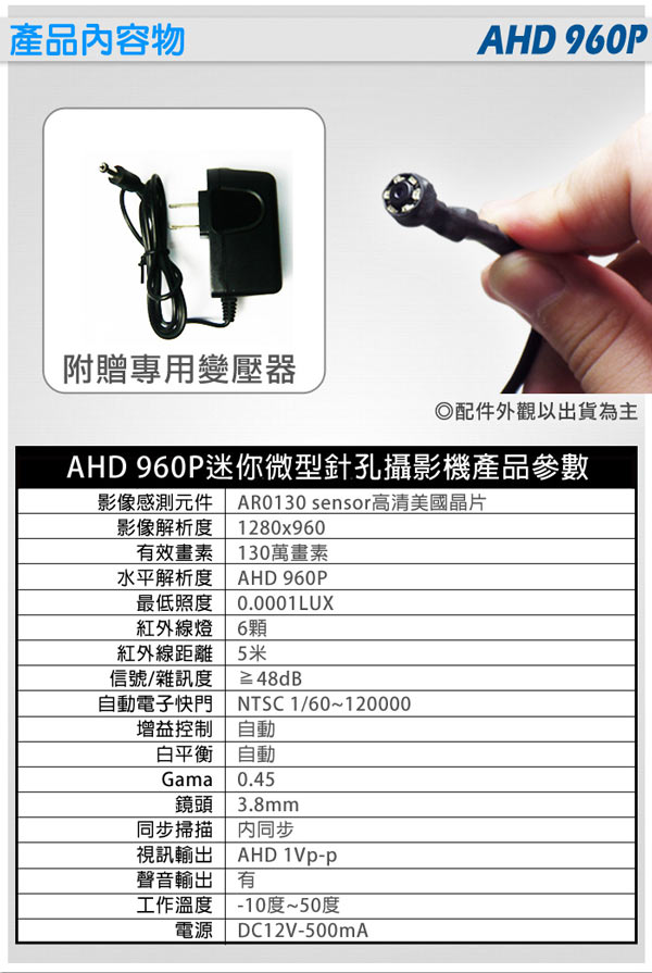 監視器攝影機 - KINGNET AHD 960P 高清特小針孔攝影鏡頭 極小鏡頭