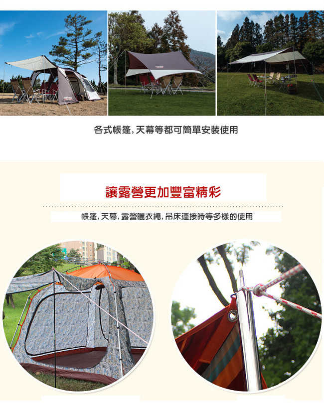 韓國SELPA 6mm反光露營繩10米附調節片/帳篷/露營