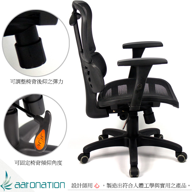aaronation愛倫國度 蝴蝶全網頂級辦公椅/電腦椅