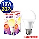 東亞照明 10W球型LED燈泡-黃光20入(紫盒版) product thumbnail 1