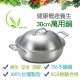 【SanYeh三葉】頂級健康概念養生30cm萬用鍋(採用高級316醫療級不鏽鋼) product thumbnail 1