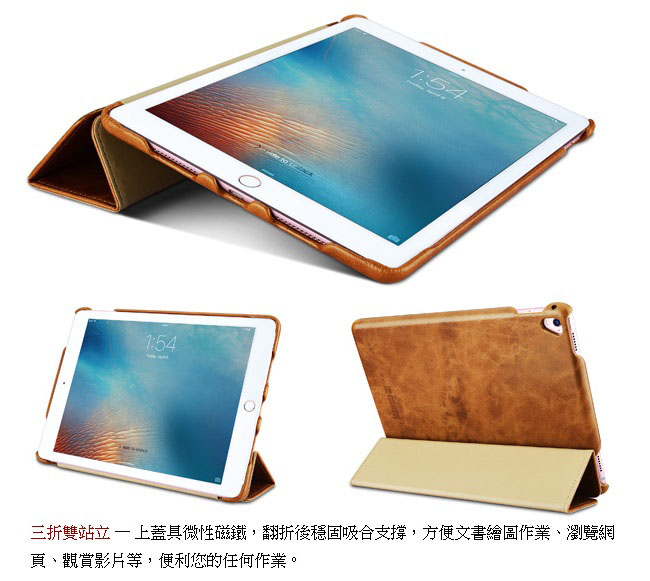 ICARER 復古油蠟系列 iPad Pro (9.7) 三折站立 手工真皮皮套