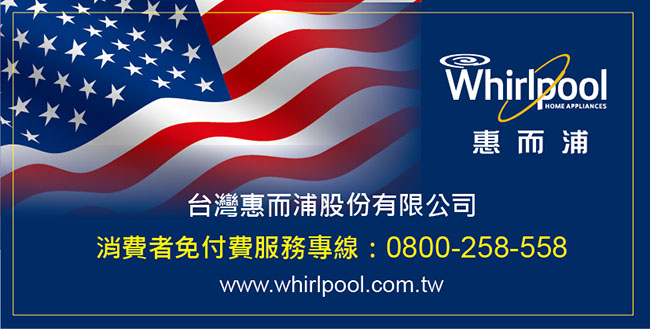 Whirlpool惠而浦 15KG 變頻滾筒洗衣機 WFW85HEFW 展碁代理