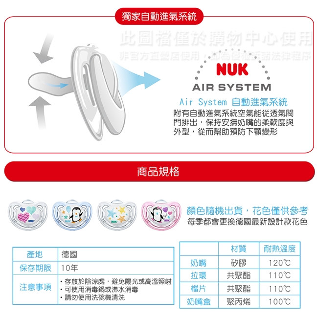 NUK舒適型矽膠安撫奶嘴-初生型0m+1入(顏色隨機出貨)