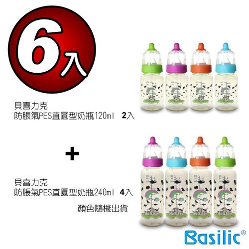 【貝喜力克】防脹氣PES奶瓶特惠組(240ml*4+120ml*2)