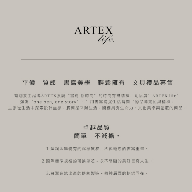 ARTEX life系列 人生引言中性鋼珠筆 Anything is possible!