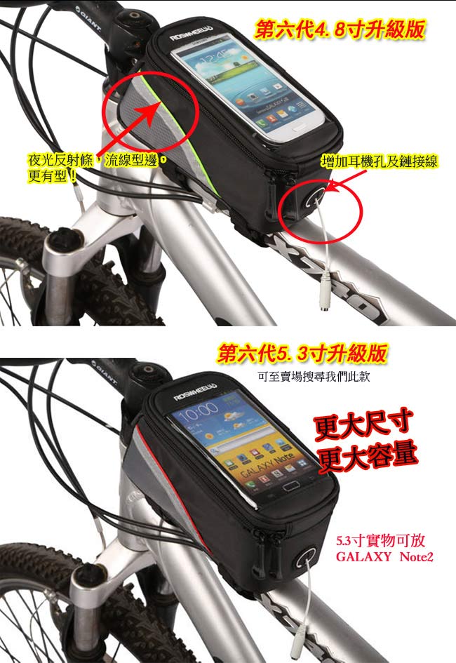PUSH! 自行車用品 六代加大碼自行車前置物袋 手機袋 上管袋 工具袋