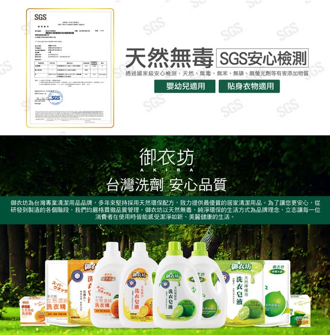 御衣坊天然檸檬油洗衣皂液單瓶2000ml