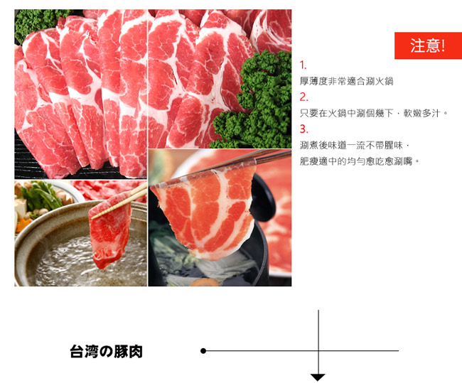 (任選) 極鮮配 梅花豬火鍋肉(1000G±10%/盒)
