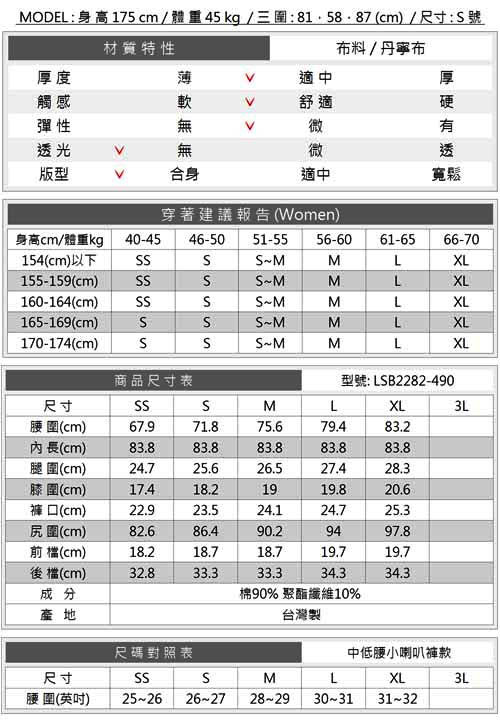 BRAPPERS 女款 彈性白色直線鑲鑽小喇叭褲-深藍