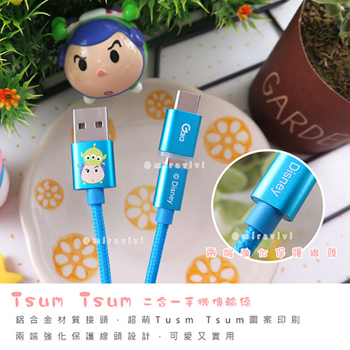 Disney迪士尼Tsum Tsum Micro USB+Type-C傳輸線
