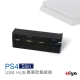 [ZIYA] PS4 Slim 遊戲主機 USB HUB 集線器4孔 專業款 product thumbnail 1