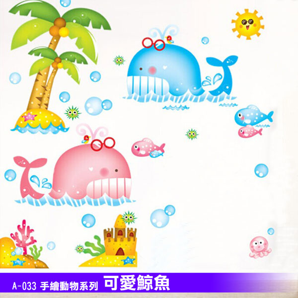 A-033手繪動物系列 可愛鯨魚大尺寸高級創意壁貼牆貼