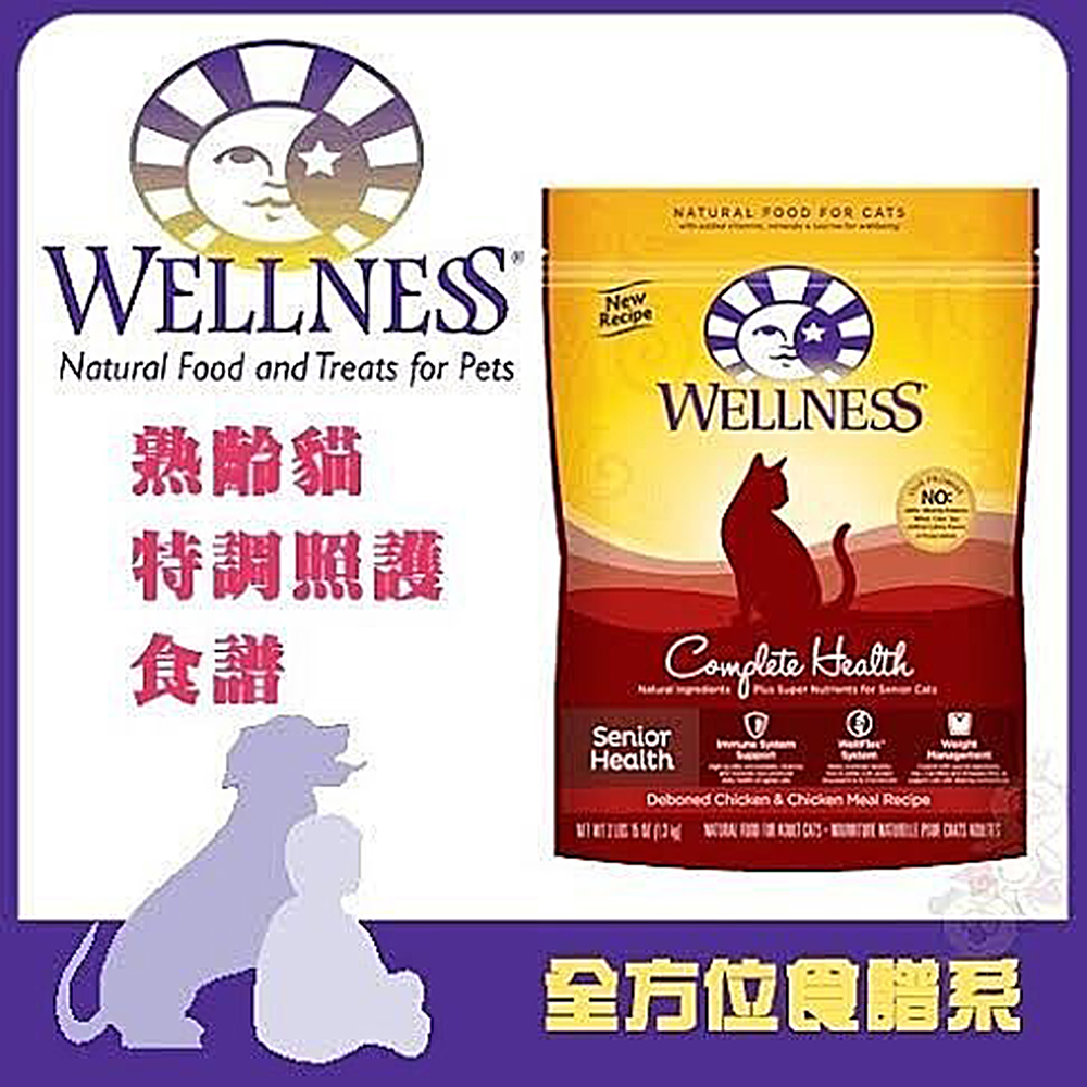 WELLNESS 全方位系列-熟齡貓 特調照護食譜2磅 1入