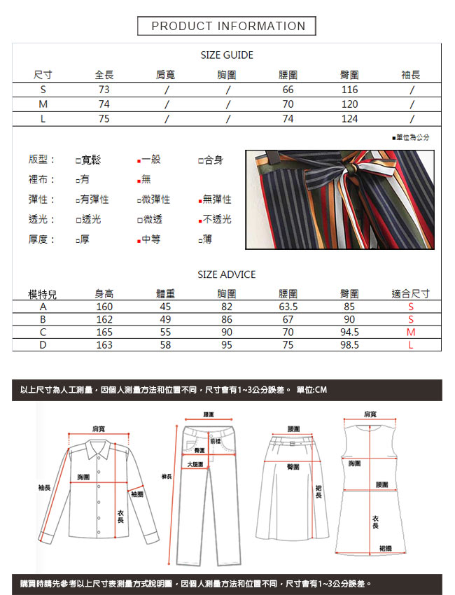 綁帶鈕釦撞色八分裙 TATA