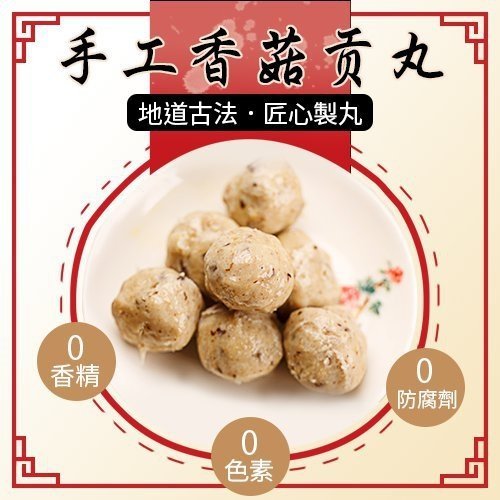 海陸管家-陳家 新竹香菇貢丸 (每包300g±10%/盒/12-14顆)