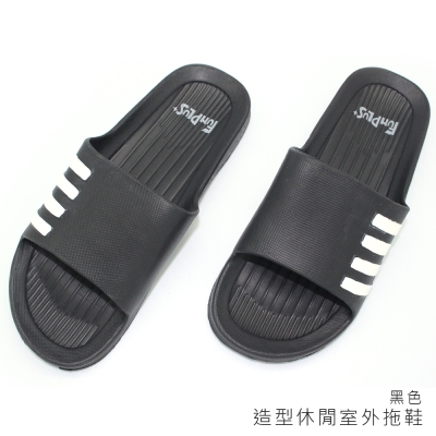 專利材質 造型休閒拖鞋-黑色