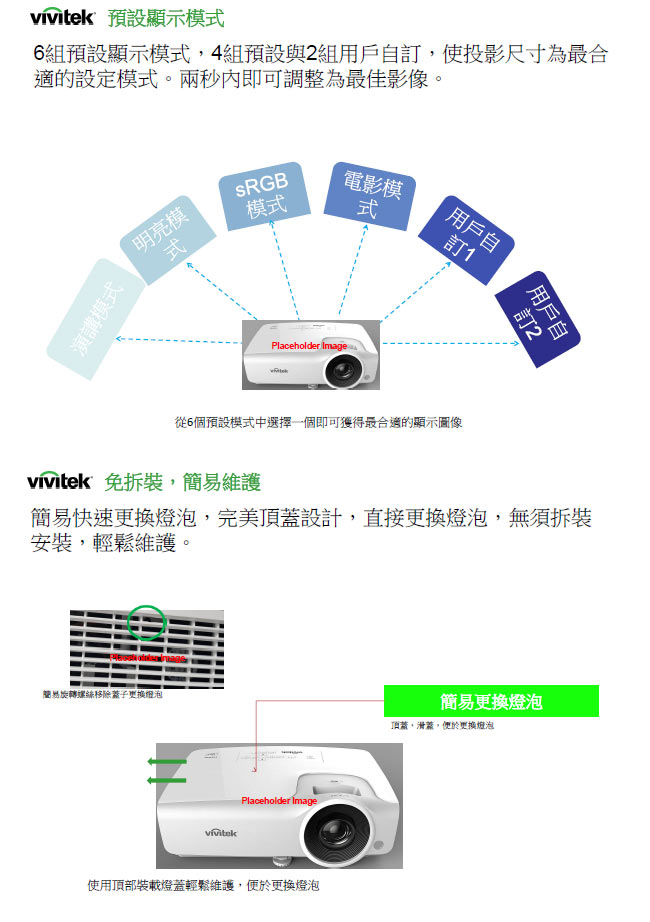 Vivitek DX28ASTAA XGA短焦投影機(3300流明)