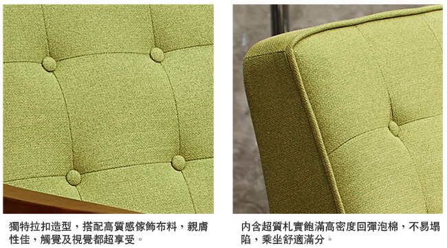 Bed Maker-綠巨人 2P雙人 復古經典/布藝沙發/復刻沙發