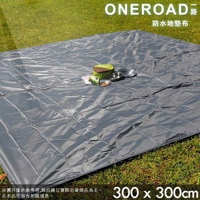 ONEROAD 防水地墊/炊事帳/野餐墊/防水地布/遮雨帳篷底布(300x300) -灰